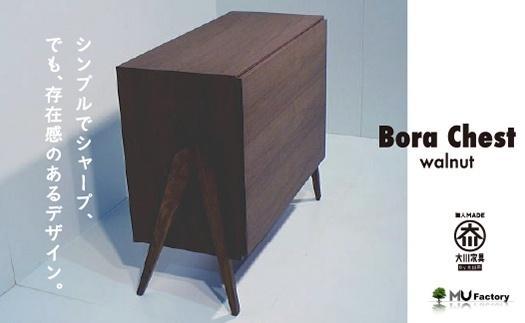 【BoraChest ウォールナット】4段のチェスト・北欧テイスト・おしゃれなチェスト・様々な用途で活躍します＜ウォールナット材　オイルフィニッシュ＞