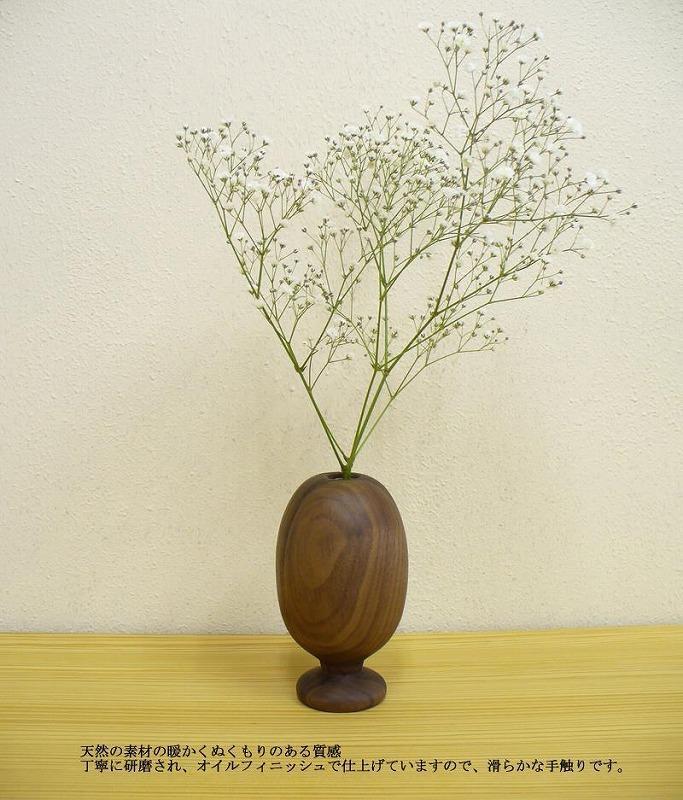 【ウォールナット材の木製フラワーベース・グラス型（FV-014）】オイルフィニッシュ 一輪差し 花瓶 木製 小物 置物 MUKU屋 MUFactory