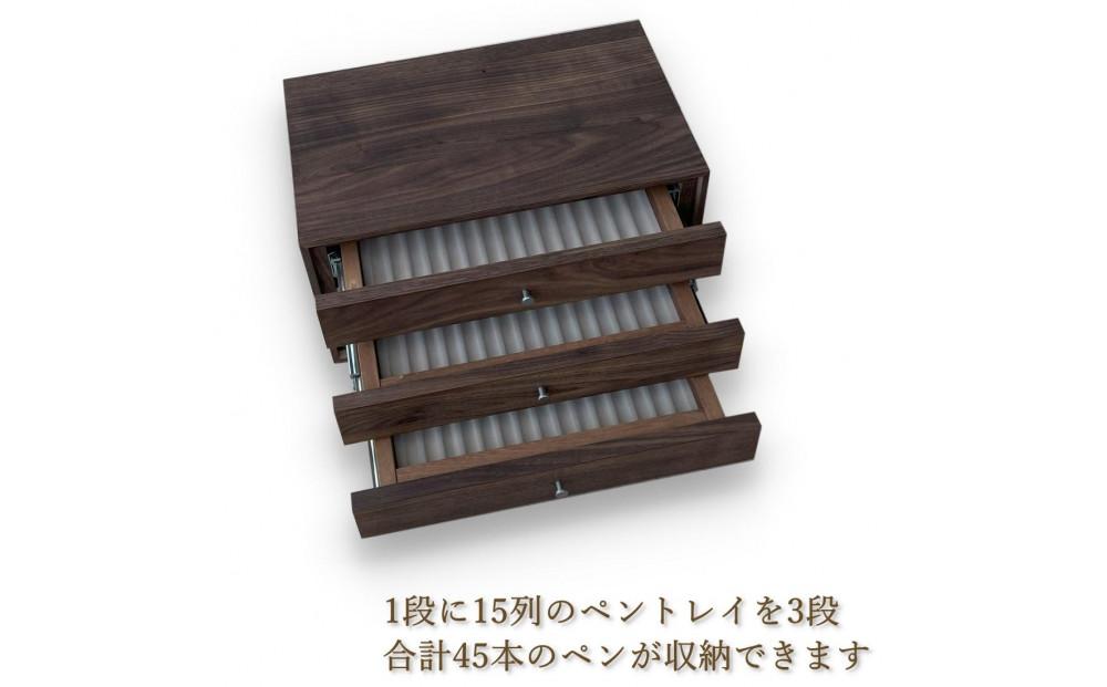 PenChest(Walnut) ペン・万年筆が45本収納できるペンストレージチェスト メラミンウォールナット