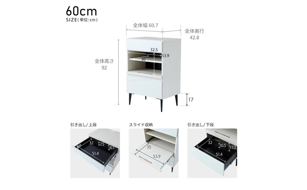 タウン 60マルチキャビネット【ホワイトパール】