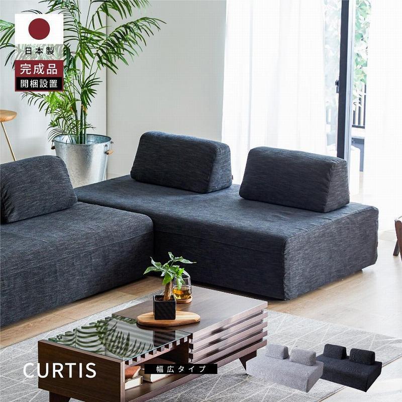 ソファ 完成品 幅170 カーティス ソファ ＜ライトグレー＞【モーブル／大川家具】