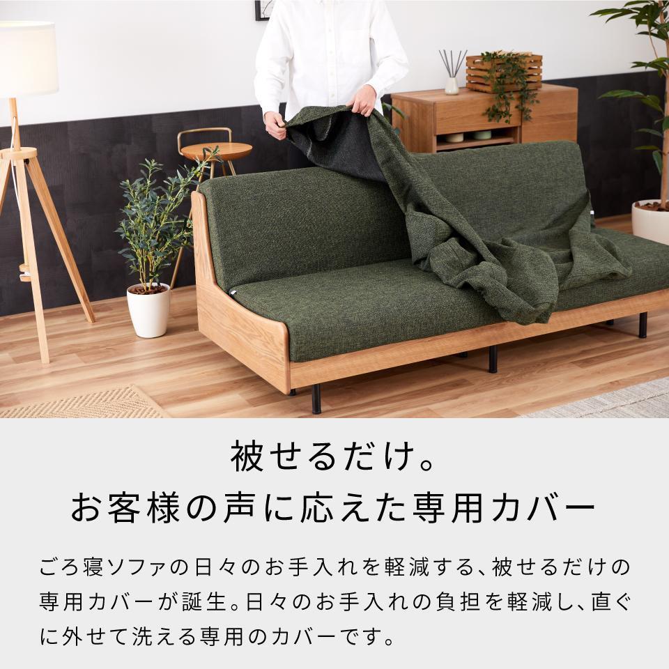ソファベッド エスタートプレミアム 200cm らくらくカバー付き：オークブラウン×グリーン【大川家具】