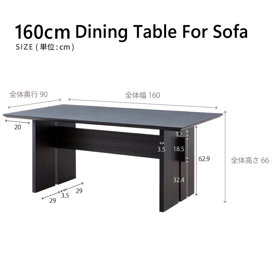 ソファ用ダイニングテーブル(高さ66cm)  MDT-211 幅160LD：パティナ×ブラック脚【モーブル】【大川家具】