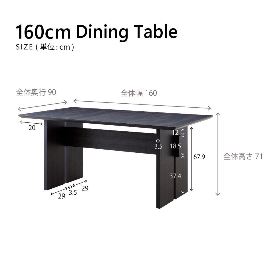 ダイニングテーブル(高さ71cm)  MDT-211 幅160：パティナ×ブラック脚【モーブル】【大川家具】