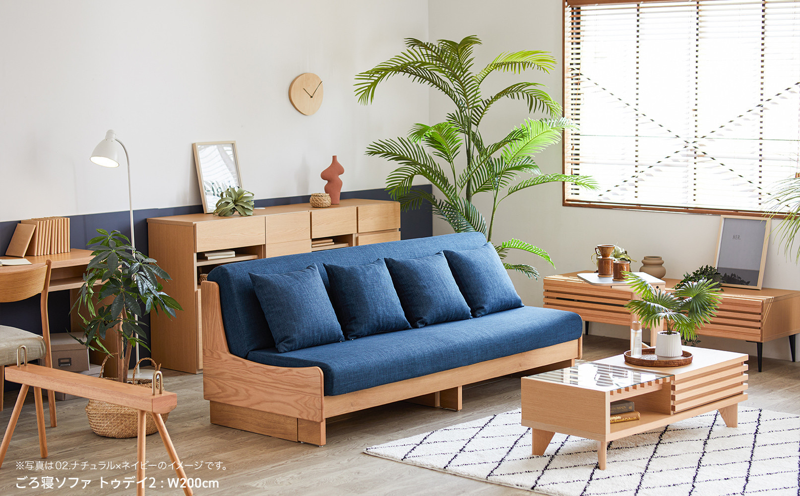 トゥデイ2 ソファベッド 200cm 同色らくらくカバー付き：NA×ネイビー【モーブル】【大川家具】
