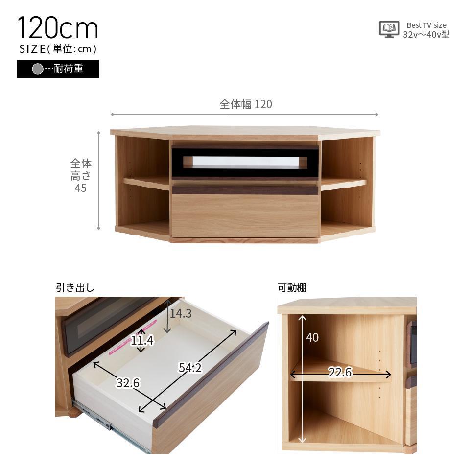 ブレイク １２０AVコーナーボード ロータイプ ＜オークブラウン＞【モーブル】【大川家具】