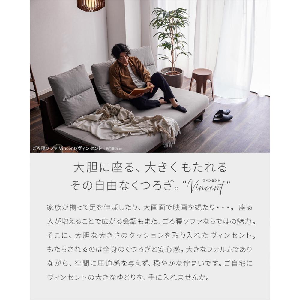【開梱設置】ソファベッド 幅200cm ヴィンセント【NA×ライトグレー】ごろ寝ソファ【モーブル／大川家具】