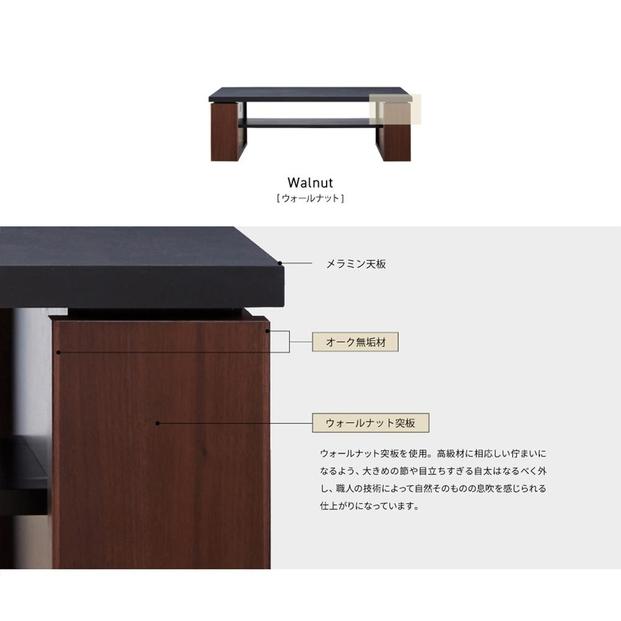 MLT-233 ローテーブル 幅120 リビングテーブル ＜ウォールナット＞【モーブル】【大川家具】