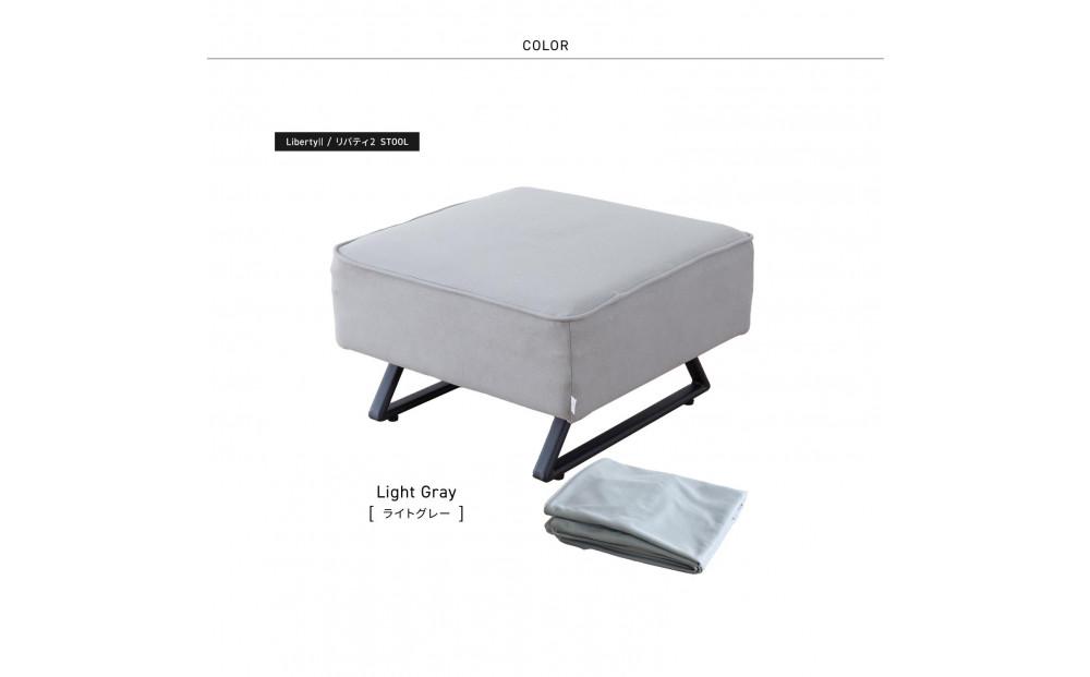 【本体取替カバー(同色)セット】 リバティ2 スツール 65cm ライトグレー【モーブル】【大川家具】