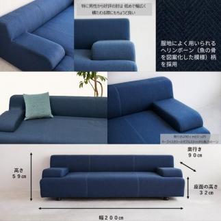 【完成品・配送設置込み】3人掛けソファNOVA ネイビー：幅200cm /