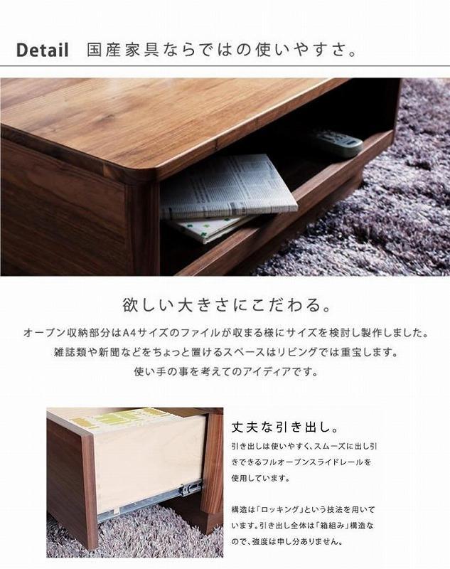 職人の細かな技が魅せる【アネット センターテーブル ウォールナット】