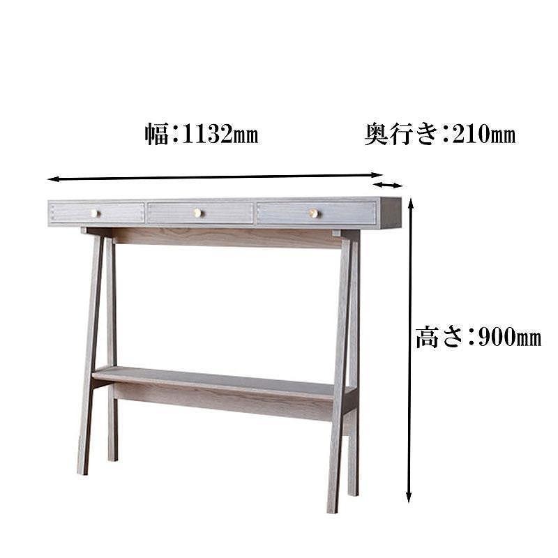 【PAUSE コンソールハイ キハク】★コンパクトながらも収納を兼ね備えたコンソールテーブル 日本の伝統色で仕上げた塗装はインテリアのアクセントとして、お部屋を素敵な空間に演出します