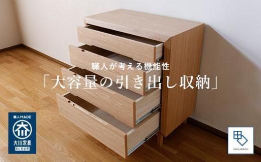 【OPERA／オペラ 80チェスト ホワイトオーク】★創業明治40年老舗「境木工」の職人技が輝く 100年を超える大川の老舗箪笥メーカーの職人が創り出す、天然木のアート作品のようなチェスト