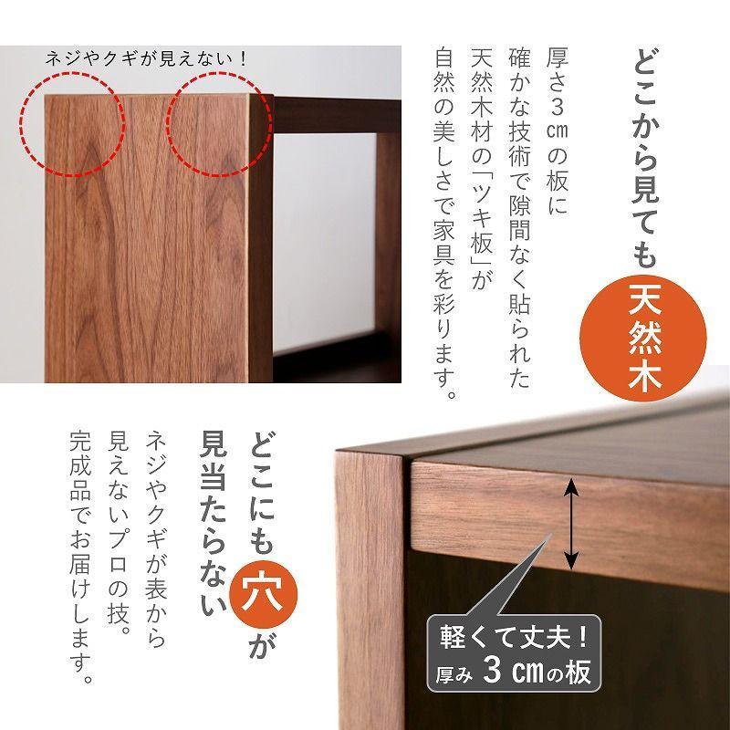 日本の職人の細かな技が魅せる【レッタ60-4段シェルフ】ウォールナット