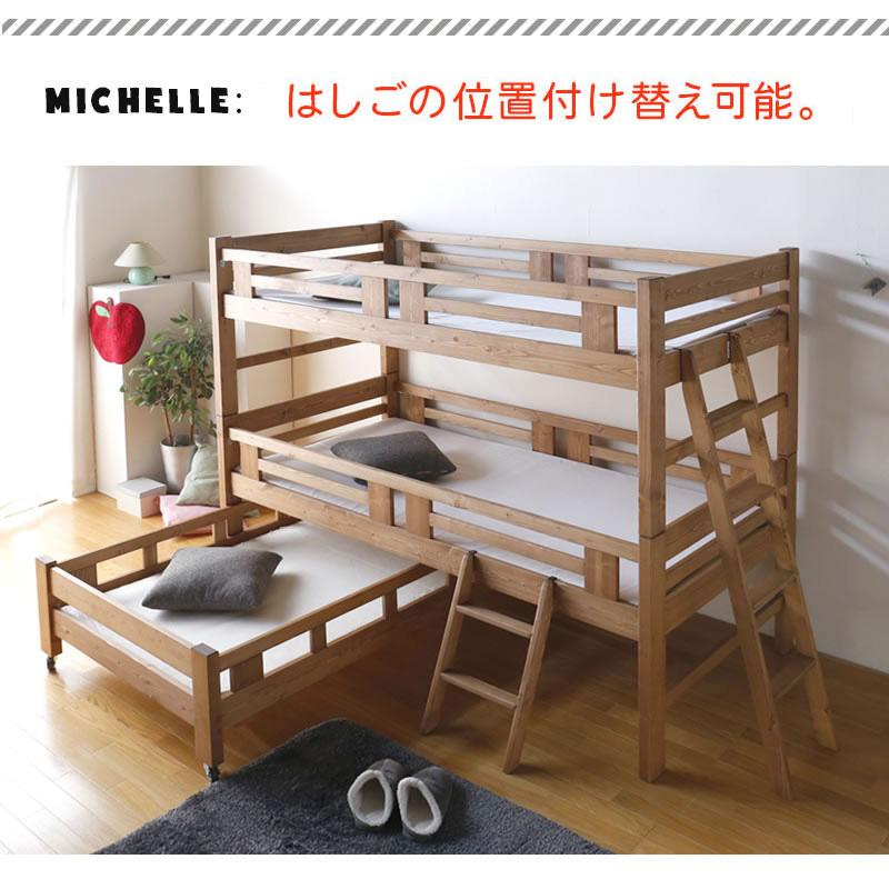 安心安全の日本製【3段ベッド ミッシェル】職人MADE大川家具