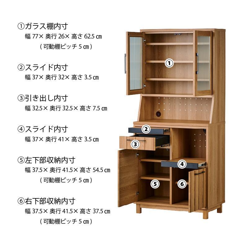 【Jyenero／ジェネロ 幅80cmダイニングボード】★大容量の収納と部屋に合わせやすいデザイン