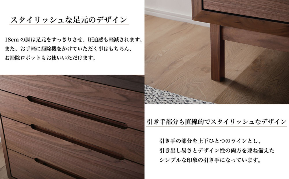 【OPERA2／オペラ2 80チェスト ウォールナット】★創業明治40年老舗「境木工」の職人技が輝く 100年を超える大川の老舗箪笥メーカーの職人が創り出す、天然木のアート作品のようなチェスト