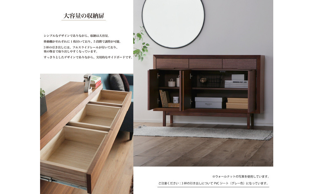 【OPERA2／オペラ2 128サイドボード ホワイトオーク】★創業明治40年老舗「境木工」の職人の細かな技が魅せる額縁に飾られた天然木のアート作品のようなサイドボード