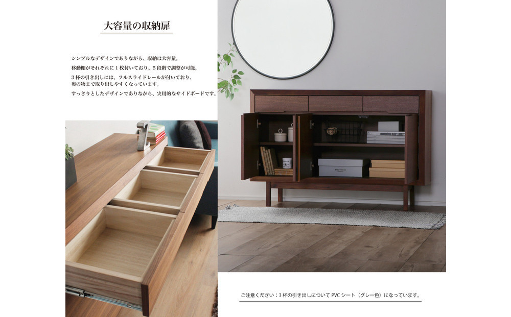 【OPERA2／オペラ2 128サイドボード ウォールナット】★創業明治40年老舗「境木工」の職人の細かな技が魅せる額縁に飾られた天然木のアート作品のようなサイドボード