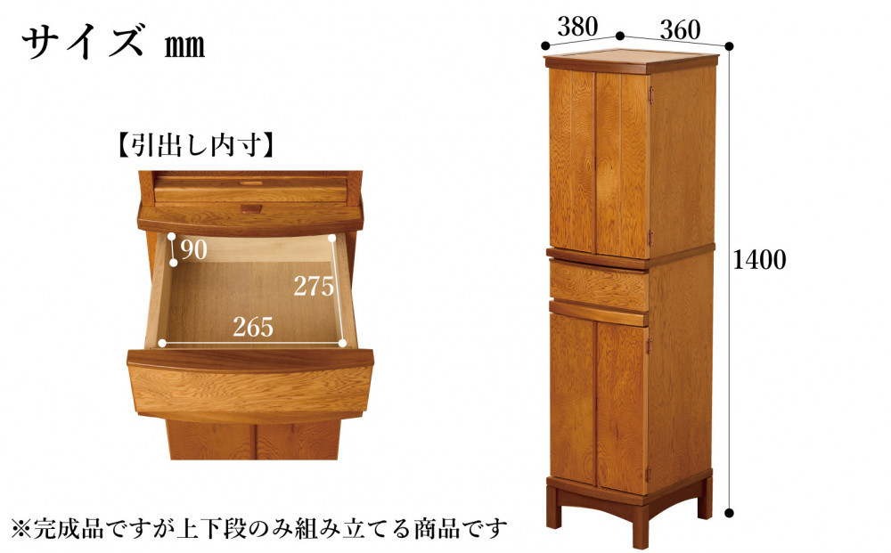 屋久杉 スリム仏壇 W36 重ねタイプ