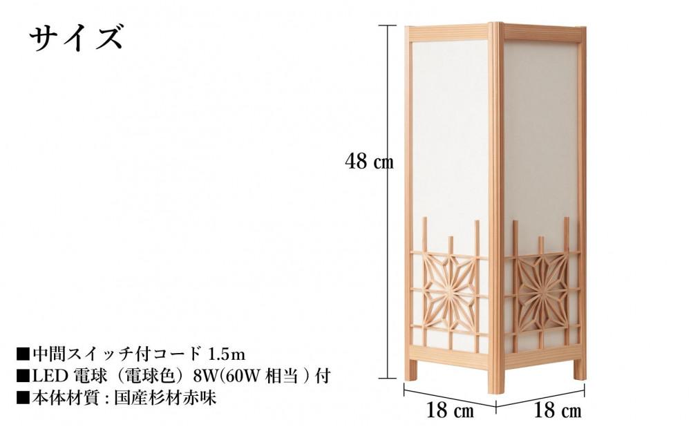 角行灯「匠」L 楮和紙無地きなり 角麻組子