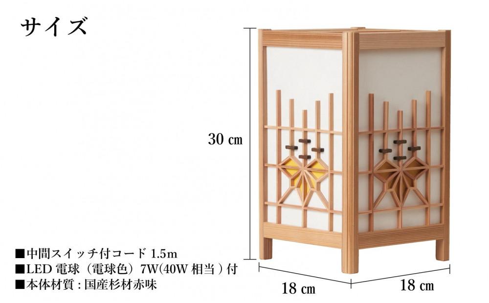 行灯「匠」M 楮和紙 無地きなり 桐の葉組子