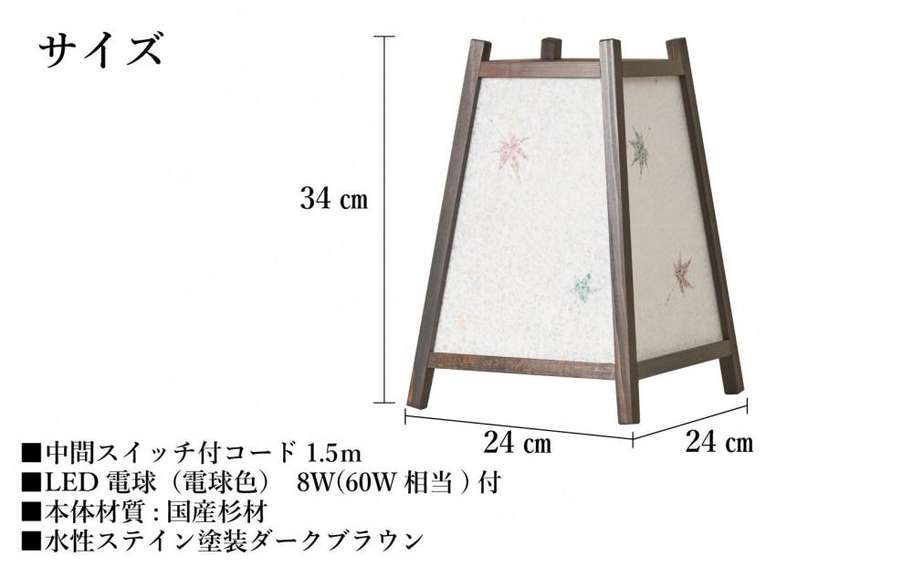 手作り行灯「雅」Mサイズ 手漉き和紙 紅葉入り