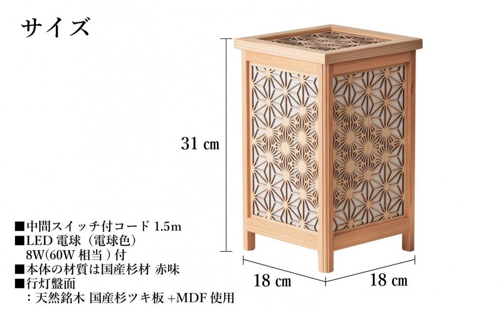 レーザー行灯「趣」 Mサイズ 八重桜と麻の葉組子模様 (和紙貼り)