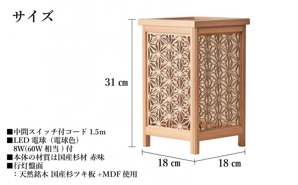 レーザー行灯「趣」 Mサイズ 麻の葉組子模様