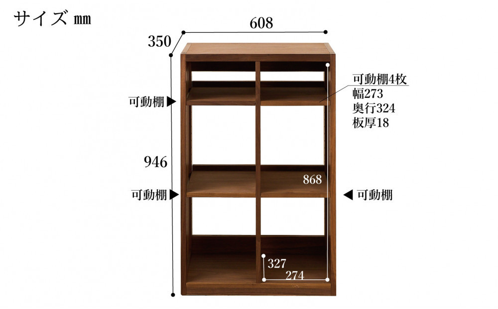 大川家具 ファイン 60cm ブックシェルフ 高さ95cm 天然木ウォールナット