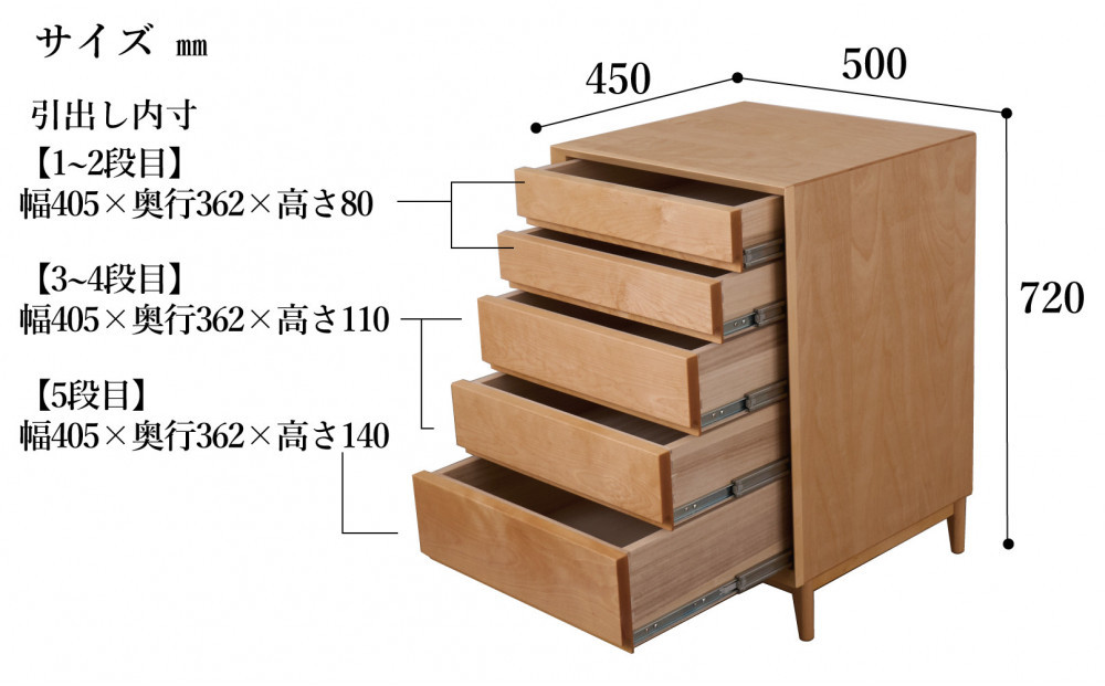 大川家具 レフライン 50cm リビングチェスト 収納タンス 天然木サクラ(バーチ) 野中木工所