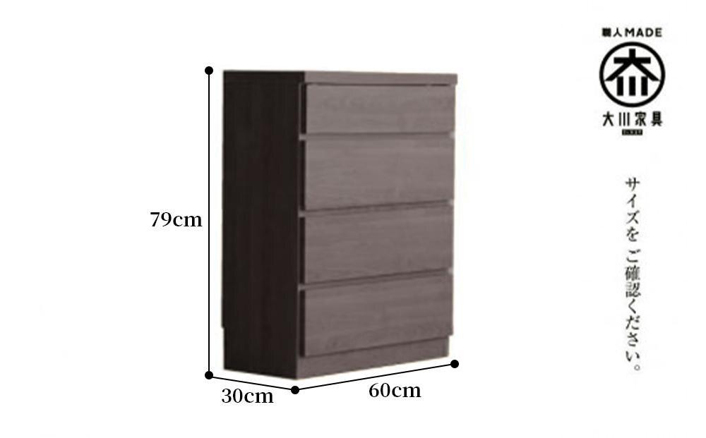 【洗面所などの限られた空間に便利】薄型チェスト 60cm幅4段 (ブラウン木目)