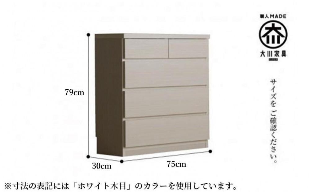 【洗面所などの限られた空間に便利】薄型チェスト 75cm幅4段 (ホワイト木目)