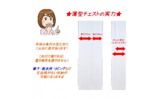 【洗面所などの限られた空間に便利】 ランドリー収納　レノア(60cm幅）