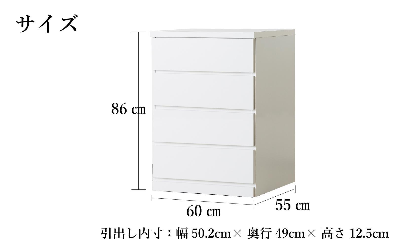 【アルファタカバ】60cm幅4段(奥深タイプ55cm) 押し入れ 収納 キャスター 収納 引き出し 棚 収納棚 おしゃれ 幅60cm 奥行55cm 高さ86cm スフレ（ホワイト）