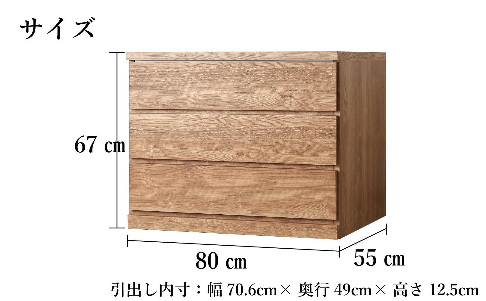【アルファタカバ】80cm幅3段(奥深タイプ55cm) 押し入れ 収納 キャスター 収納 引き出し 棚 収納棚 おしゃれ 幅80cm 奥行55cm 高さ67cm スフレ（ナチュラル）