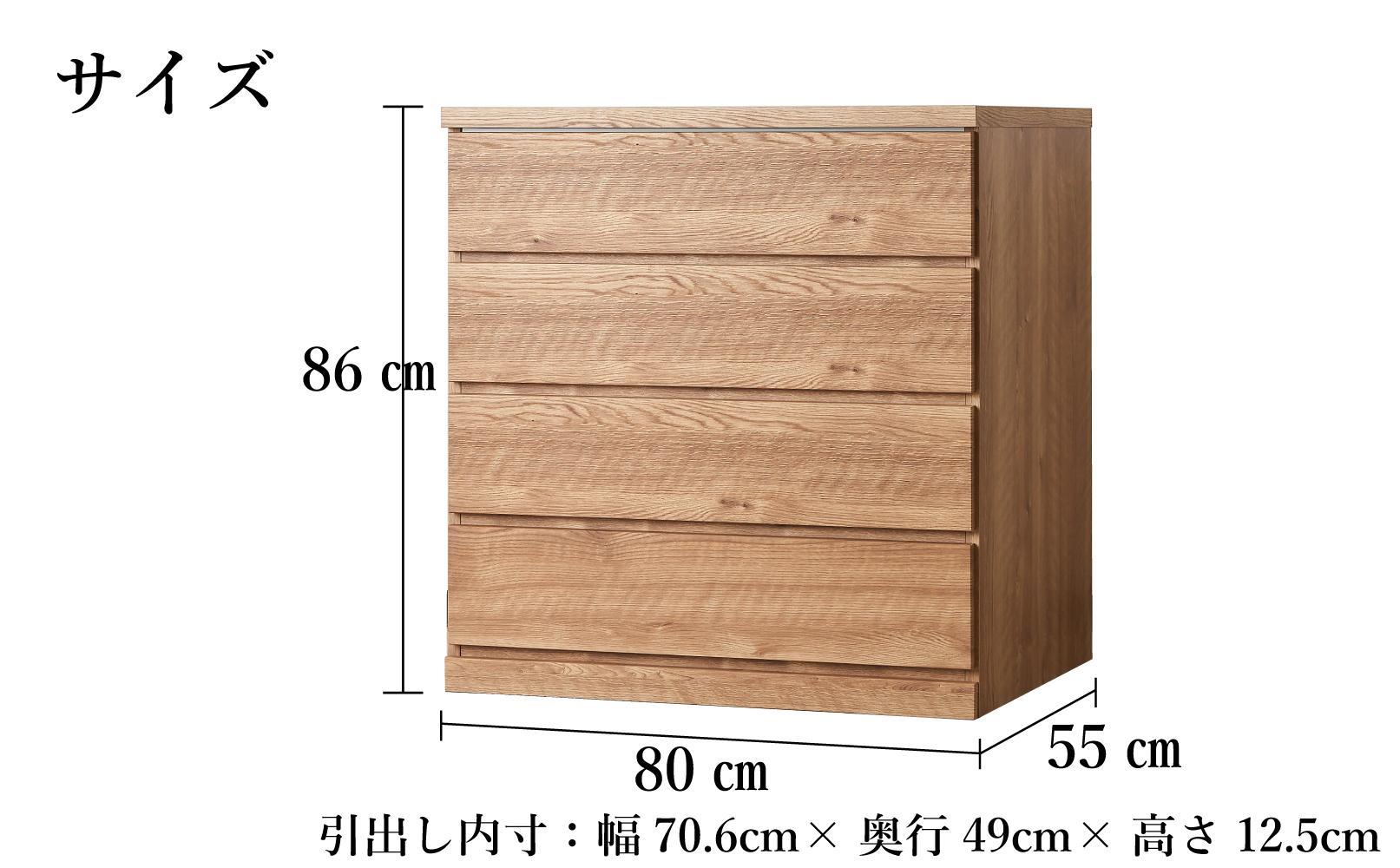 【アルファタカバ】80cm幅4段(奥深タイプ55cm) 押し入れ 収納 キャスター 収納 引き出し 棚 収納棚 おしゃれ 幅80cm 奥行55cm 高さ86cm スフレ（ナチュラル）
