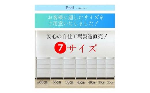ランドリーチェスト スリム 薄型 奥行30 幅60 国産（Epel-エペル-）ランドリー収納 チェスト ランドリー 脱衣所 収納 棚