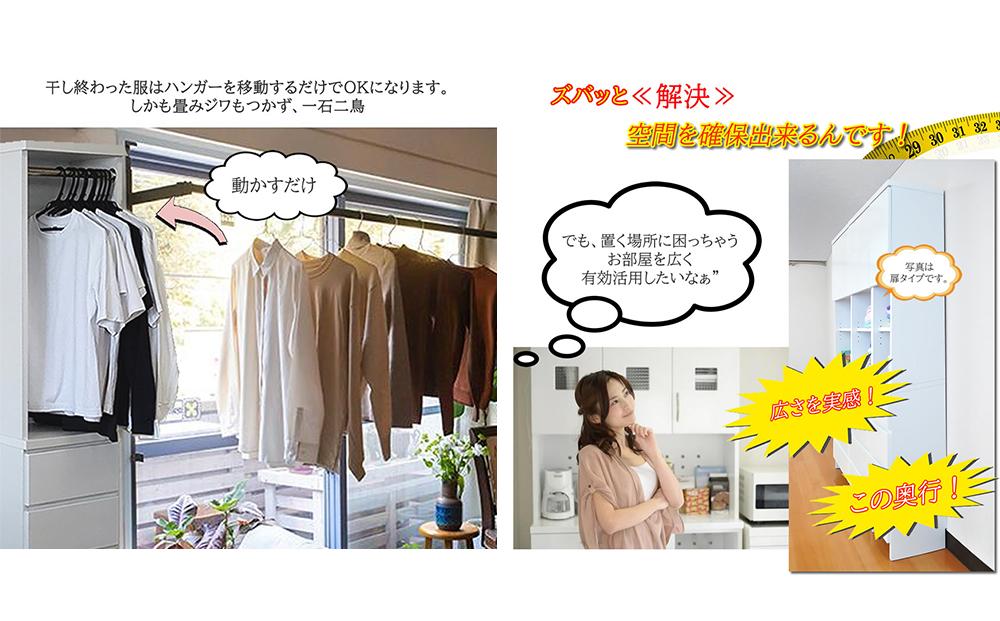 ランドリー収納 薄型 ランドリーラック ラク家事 収納（幅35cmレノアリセット）ハンガー収納 スリム 国産 完成品 ランドリーチェスト 洗面所 収納