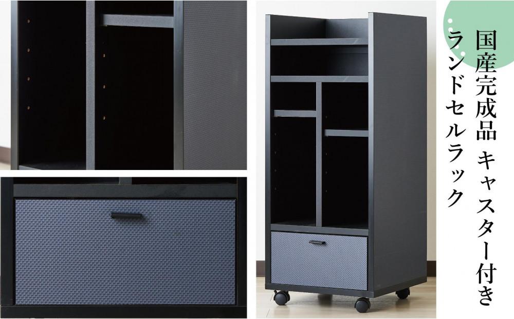 ランドセルラック キャスター付き 完成品 国産 幅40cm 子供 子供収納 40 収納棚 収納 ランドセル 木製 ラック（FADDY-ファディ-）ブラック