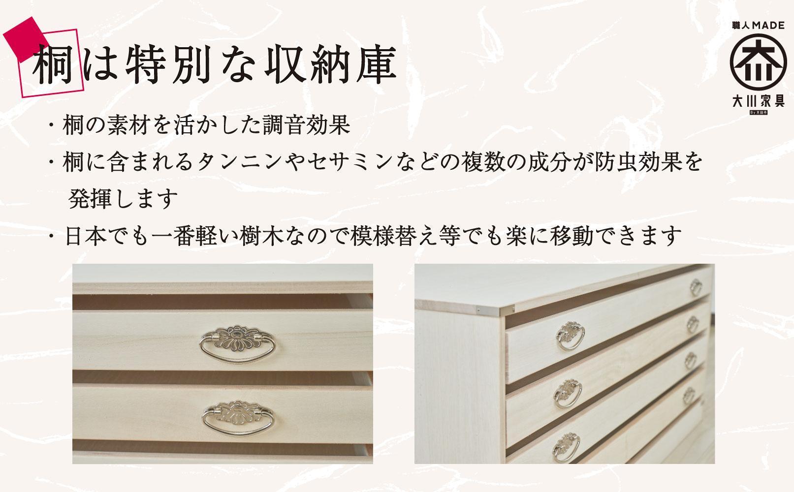 総桐 桐たんす 着物 桐箱 桐箪笥 押し入れ収納 4段 つばき 和箪笥