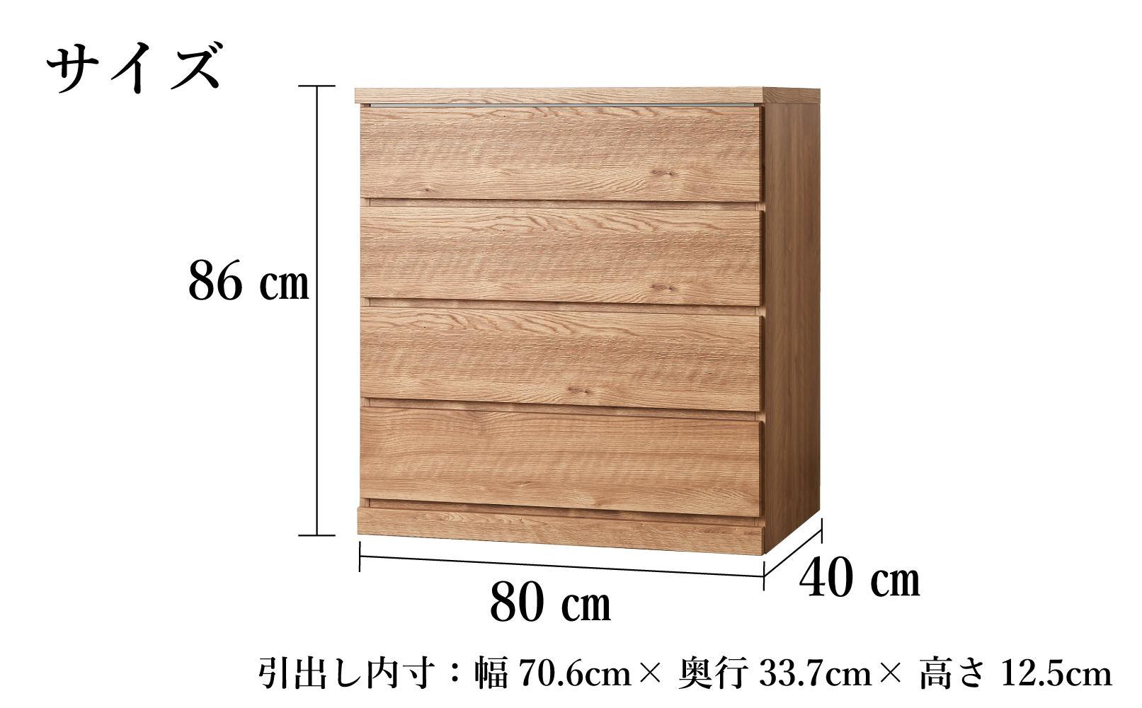 80cm幅4段(奥浅タイプ40cm)  押し入れ 収納 キャスター 収納 引き出し 棚 収納棚 おしゃれ 幅80cm 奥行40cm 高さ86cm スフレ(ナチュラル)