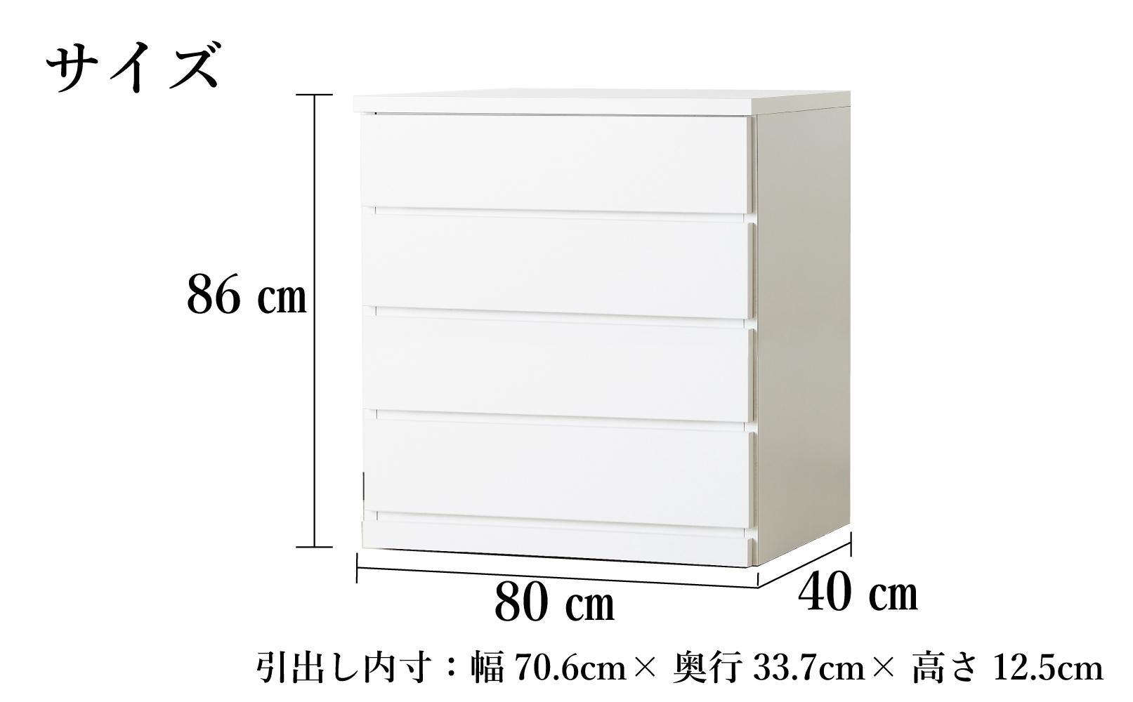 80cm幅4段(奥浅タイプ40cm)  押し入れ 収納 キャスター 収納 引き出し 棚 収納棚 おしゃれ 幅80cm 奥行40cm 高さ86cm スフレ(ホワイト)