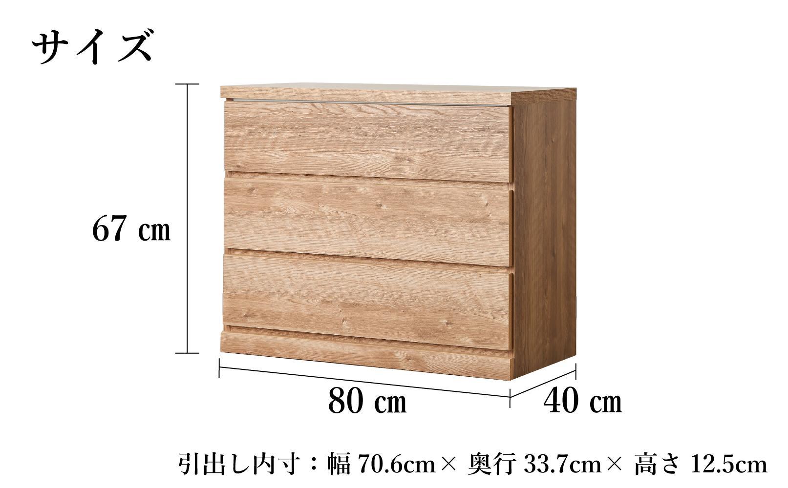 80cm幅3段(奥浅タイプ40cm)  押し入れ 収納 キャスター 収納 引き出し 棚 収納棚 おしゃれ 幅80cm 奥行40cm 高さ67cm スフレ(ナチュラル)