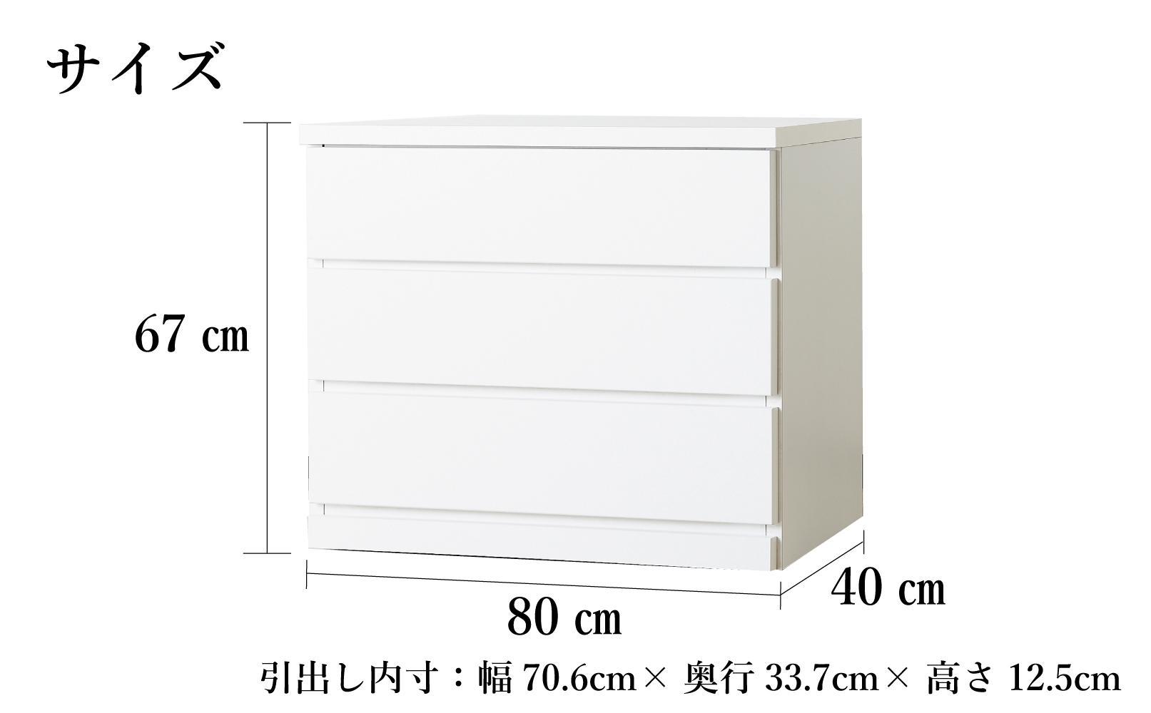 80cm幅3段(奥浅タイプ40cm)  押し入れ 収納 キャスター 収納 引き出し 棚 収納棚 おしゃれ 幅80cm 奥行40cm 高さ67cm スフレ(ホワイト)