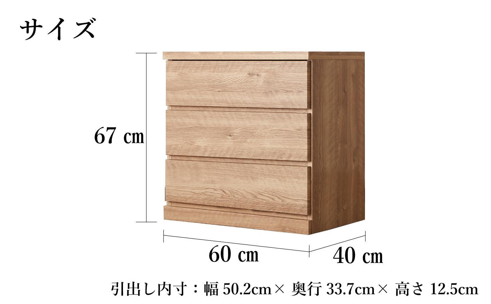 60cm幅3段(奥浅タイプ40cm)  押し入れ 収納 キャスター 収納 引き出し 棚 収納棚 おしゃれ 幅60cm 奥行40cm 高さ67cm スフレ(ナチュラル)