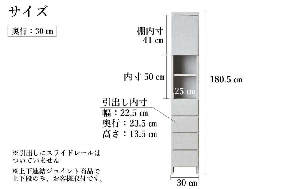 【洗面所などの限られた空間に便利】ランドリー収納 レノアリュクス グレー 30cm幅タイプ
