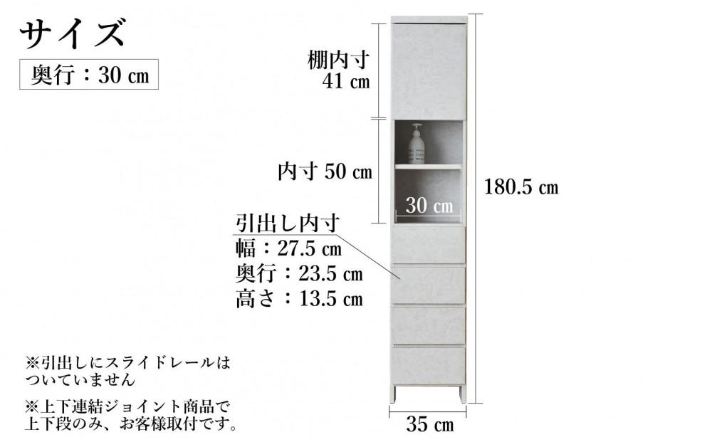 【洗面所などの限られた空間に便利】ランドリー収納 レノアリュクス グレー 35cm幅タイプ