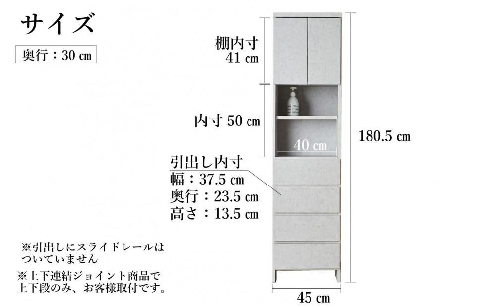 【洗面所などの限られた空間に便利】ランドリー収納 レノアリュクス グレー 45cm幅タイプ