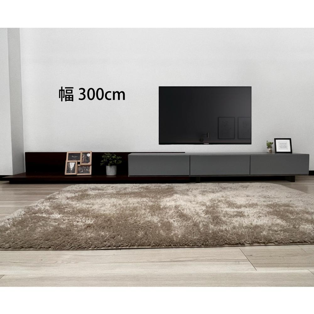 国産 伸縮式 テレビ台 レム 幅180‐300cm 上台アイボリー 下台ブラウン